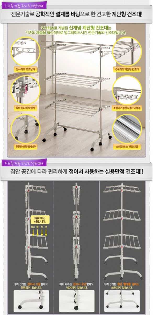 Giàn phơi thông minh 3 tầng 6 giàn Inox WizHome Hàn Quốc