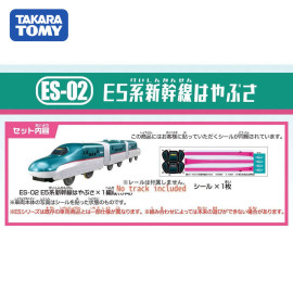 Mô hình tàu điện Takara Tomy ES-02 E5 Shinkansen Hayabusa chạy pin loại to (Box)