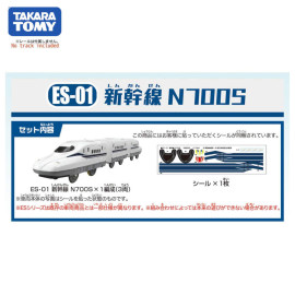 Mô hình tàu điện Takara Tomy ES-01 Shinkansen N700S chạy pin loại to (Box)
