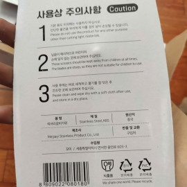 Kéo cắt thịt nướng Hàn Quốc GGOMI GG130