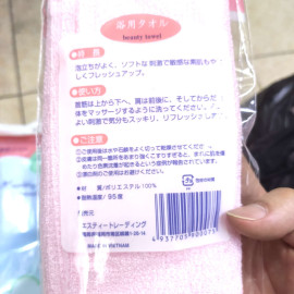 Khăn tắm tạo bọt 30x110cm Japan hàng Nhật (giao màu ngẫu nhiên)