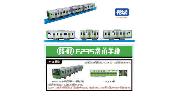 Train Jouet Takara Tomy Plarail ES-07 - Série E235 Yamanote Line, Neuf Avec étiquettes, Pour Réseau De Train Miniature