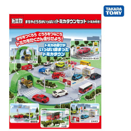 Bộ đồ chơi mô hình đường phố Takara Tomy Tomica World Town Basic Road Set 2022