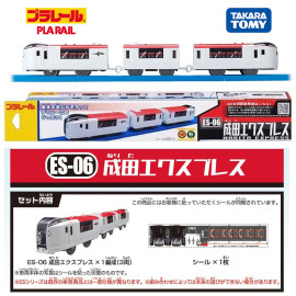 Mô hình tàu điện Takara Tomy Es-06 Narita Express chạy pin loại to (Box)