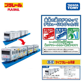 Mô hình tàu điện Takara Tomy ES-12 My Plarail Train chạy pin loại to (Box)