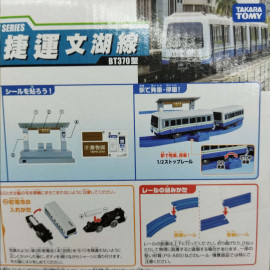 Bộ tàu điện kèm đường ray Takara Tomy Taiwan Metro Basic chạy pin loại to (Box)