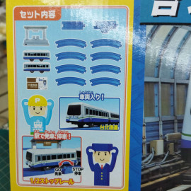 Bộ tàu điện kèm đường ray Takara Tomy Taiwan Metro Basic chạy pin loại to (Box)