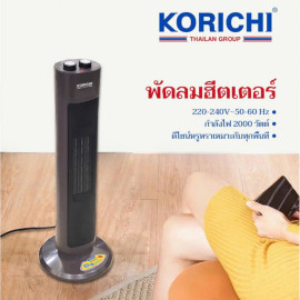 Máy sưởi PTC Ceramic Korichi Thái Lan KRC-2886 công suất 2000W, bảo hành 12 tháng