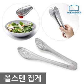 Kẹp gắp thức ăn bằng thép không gỉ Lock&Lock CKT302