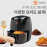 Nồi chiên không dầu 4.5L Hawonkoo Hàn Quốc AFH-045 xuất xứ Thái Lan