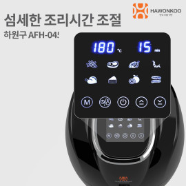 Nồi chiên không dầu 4.5L Hawonkoo Hàn Quốc AFH-045 xuất xứ Thái Lan