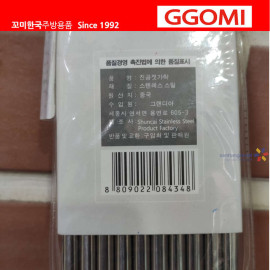 Bộ 10 đôi đũa inox dài 23cm GGOMi Hàn Quốc GG624