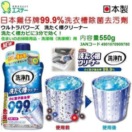 Chai nước tẩy rửa, vệ sinh lồng giặt siêu sạch Ultra Powers Nhật Bản 550gr