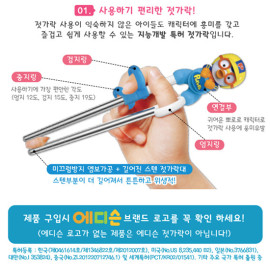 Đũa Tập Ăn INOX 304 Cho Bé Hoạt Hình 3D Pororo Hàng Hàn Quốc