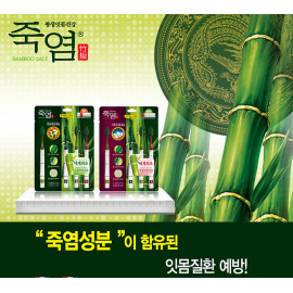 Bàn chải đánh răng muối tre Bamboo Salt chăm sóc răng e buốt Hàn Quốc