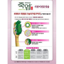 Bàn chải đánh răng muối tre Bamboo Salt chăm sóc răng e buốt Hàn Quốc