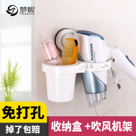 Giá Treo Máy Sấy Tóc Hít Tường Mengni