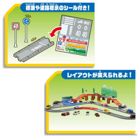 Bộ đồ chơi Nhật Bản mô hình giao thông đường phố Tomica Town Road Set