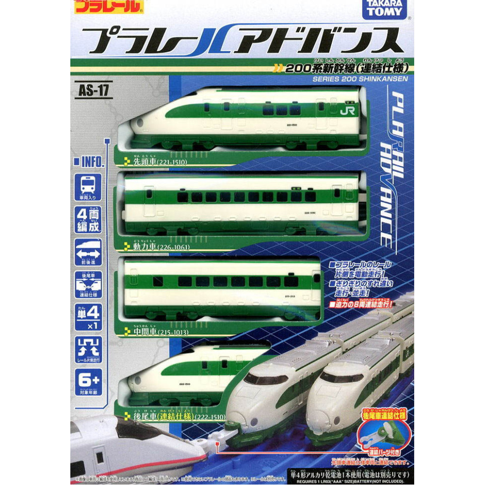 Mô hình tàu siêu tốc chạy pin Takara Tomy Series 200 Shinkansen Bullet Train