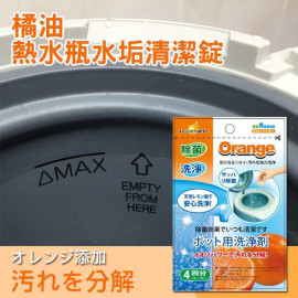 Túi 4 gói 100gram làm sạch ấm đun nước Orange hàng Nhật Bản