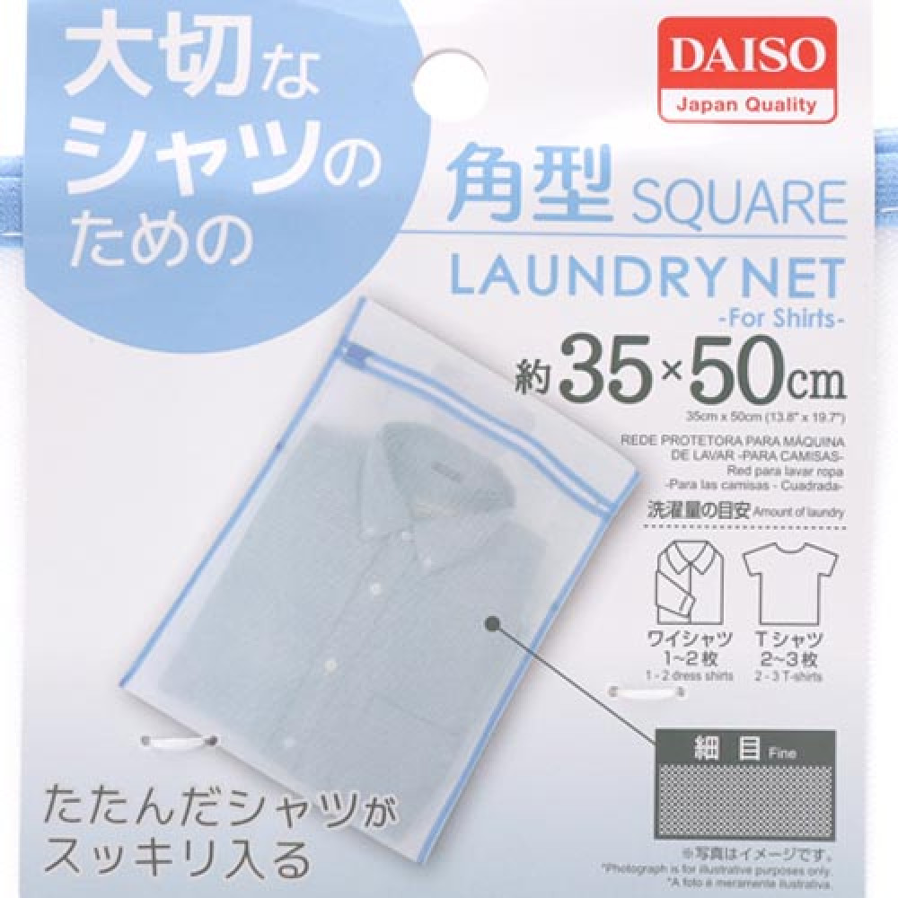 Túi lưới giặt quần áo 35x50cm Daiso Japan C029-120 hàng Nhật