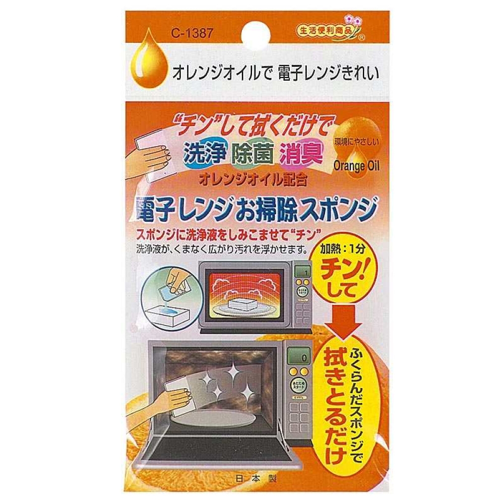 Bộ búi lau và dung dịch vệ sinh lò vi sóng hương cam hàng Nhật