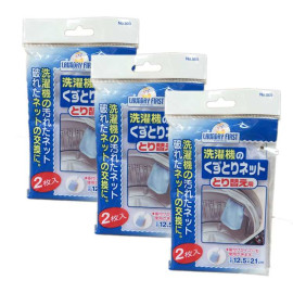 Set 2 túi lọc rác máy giặt 12.5x21cm KM-509 hàng Nhật