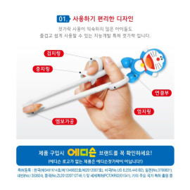Đũa tập ăn cho bé Doraemon 3D hàng Hàn Quốc