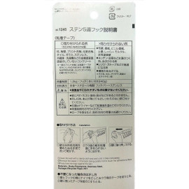 Giá treo đồ 5 móc Inox hít tường KM-1245 hàng Nhật