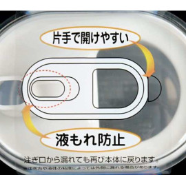 Bình rót dầu ăn 300ml Yamada hàng Nhật