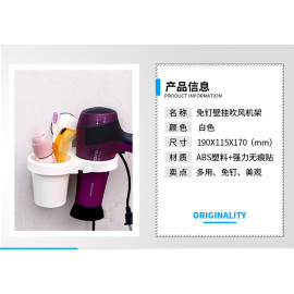 Giá Dính Tường Treo Máy Sấy Tóc Và Phụ Kiện Mengni