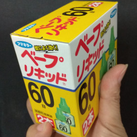 Hộp 2 Lọ Tinh Dầu 45ml Đuổi Muỗi Hàng Nhật (Dùng Cho Máy Xông Tinh Dầu)