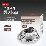 Vỉ hấp inox Hàn Quốc GGomi GG835 size 23.5cm