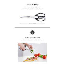 Kéo cắt gà kéo nhà bếp kéo cắt thịt nướng Lock&Lock F00096