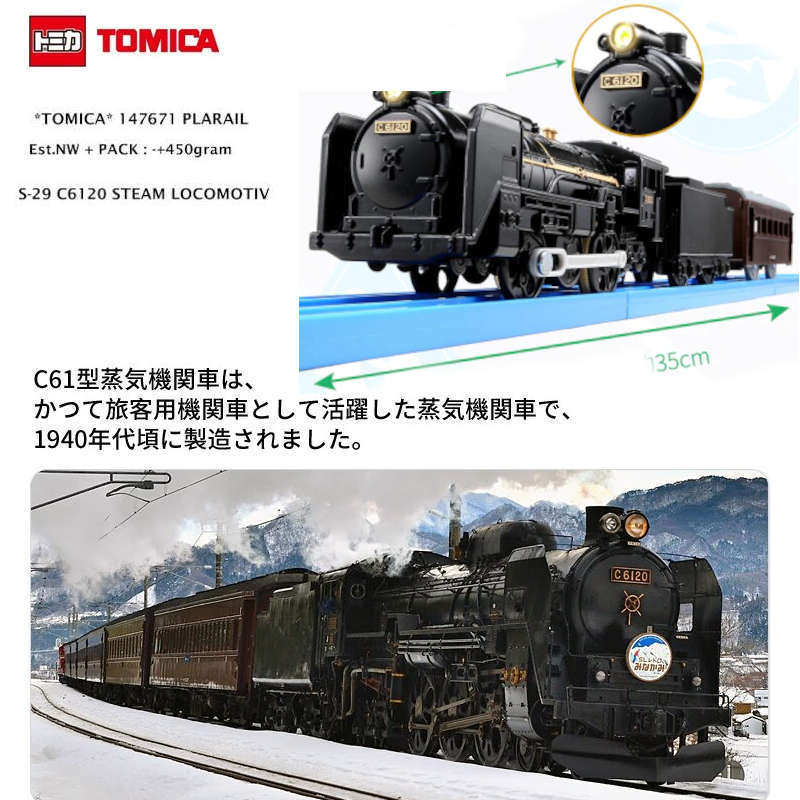 Mô hình tàu hỏa chạy pin Takara Tomy S-29 Steam Locomotive C6120 có đèn, loại to