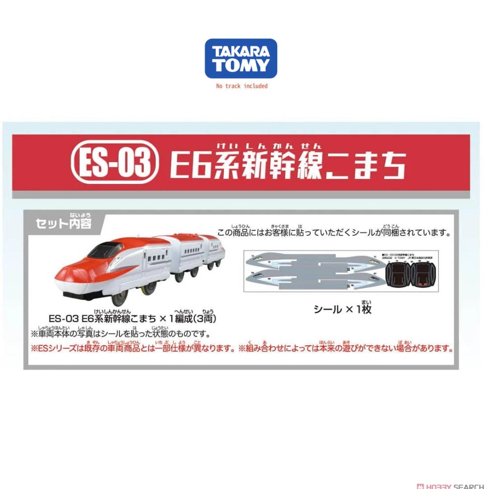 Mô hình tàu điện Takara Tomy ES-03 E6 Shinkansen Komachi