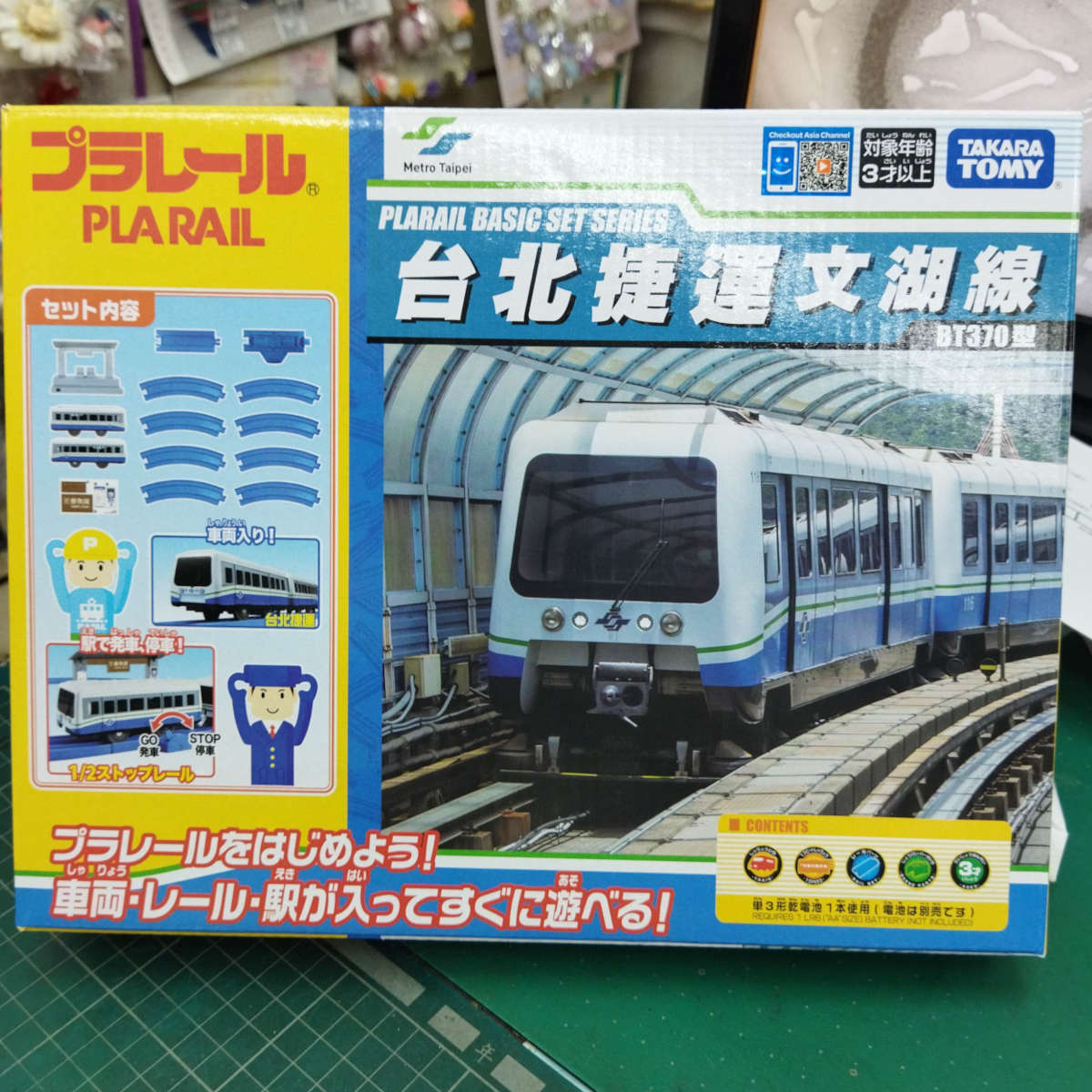 Bộ tàu điện kèm đường ray Takara Tomy Taiwan Metro Basic