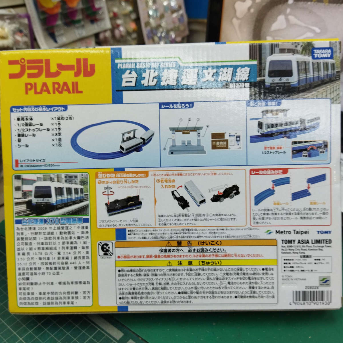Mô hình tàu điện Takara Tomy ES-09 Nankai Rapi:t chạy pin loại to