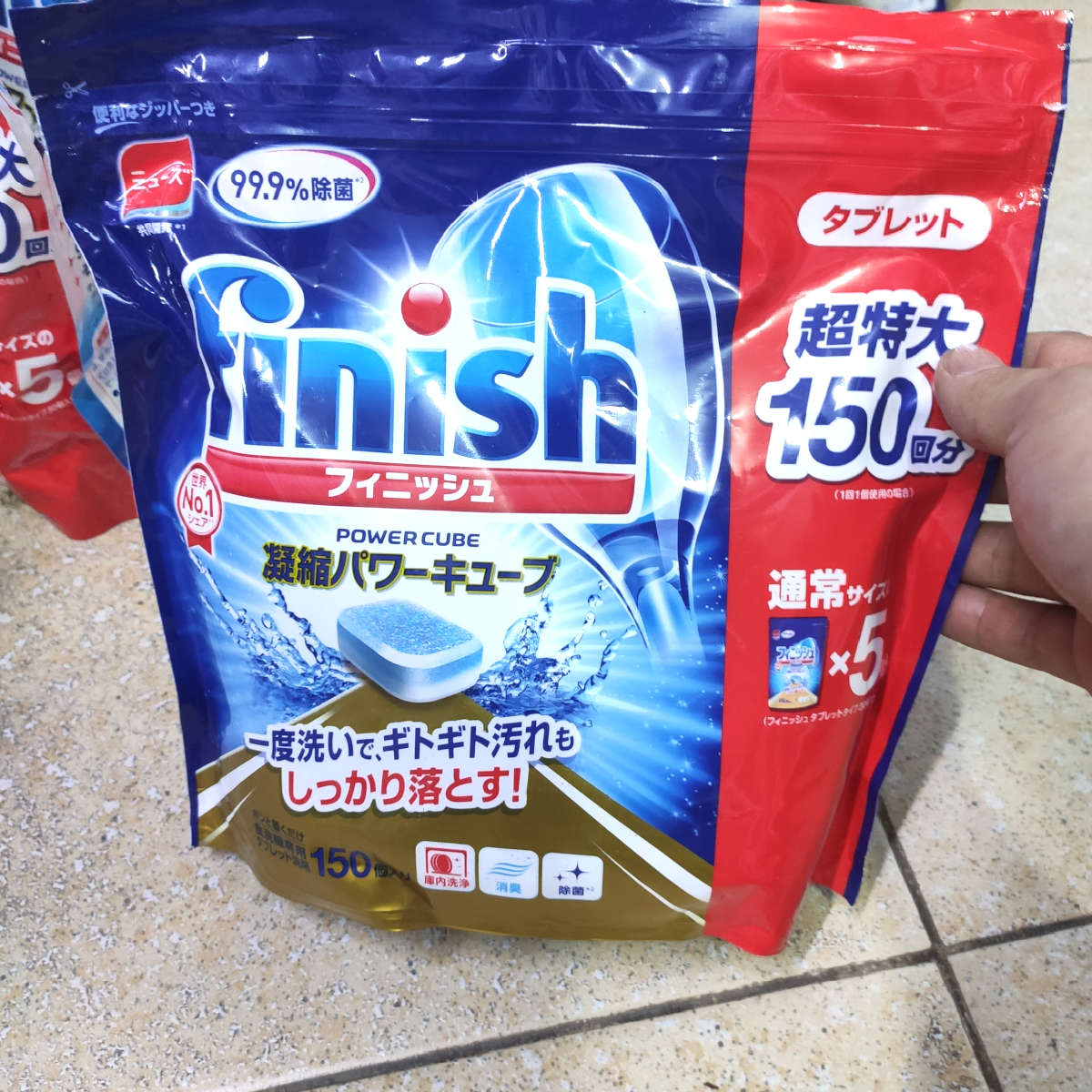 Túi 150 viên rửa bát chuyên dụng Finish Power Cube nhập khẩu Nhật Bản