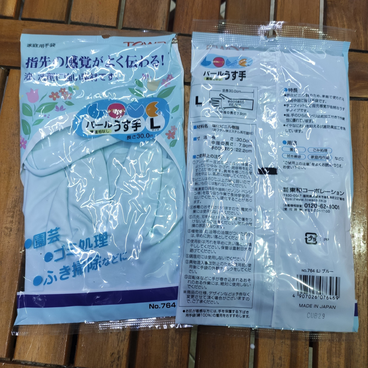 Găng tay cao su rửa bát Towa TW-764 hàng Nhật size L xanh