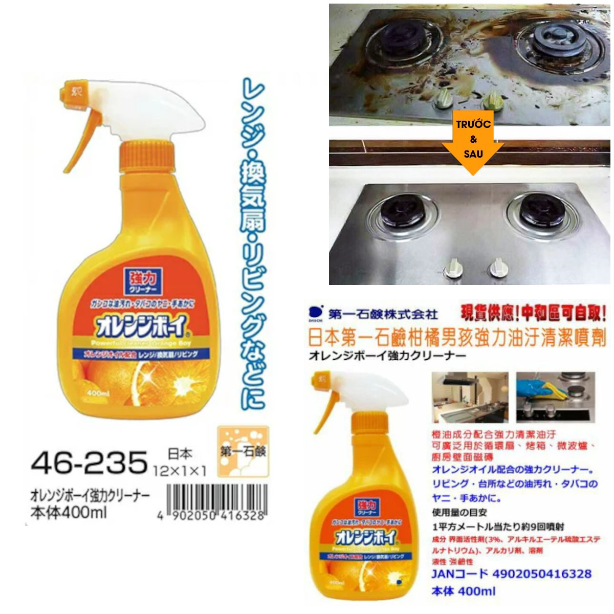 Chai dung dịch tẩy vết bẩn siêu mạnh đa năng Daichi Nhật Bản 400ml