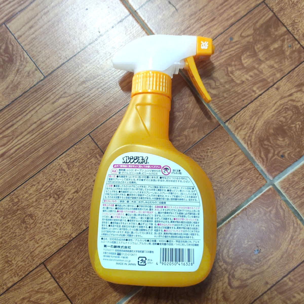 Chai dung dịch tẩy vết bẩn siêu mạnh đa năng Daichi Nhật Bản 400ml