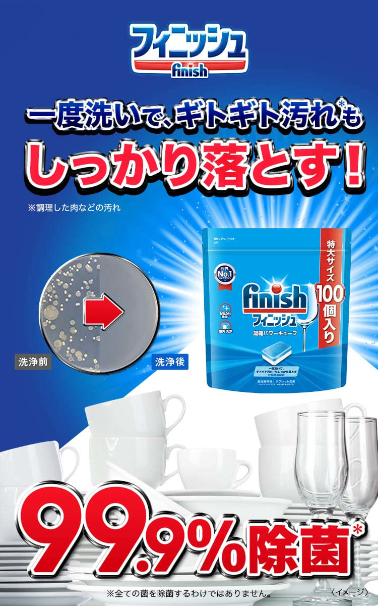 Viên rửa bát Finish Power Cube nhập khẩu Nhật Bản - Túi 100 Viên