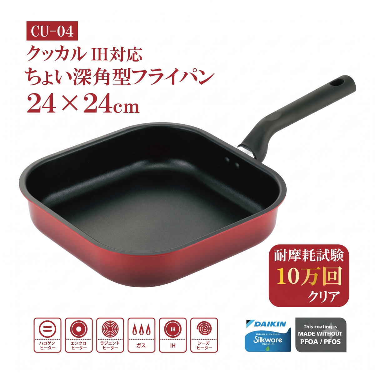 Chảo vuông chống dính Daikin cao cấp Kakusee 24cm đáy từ