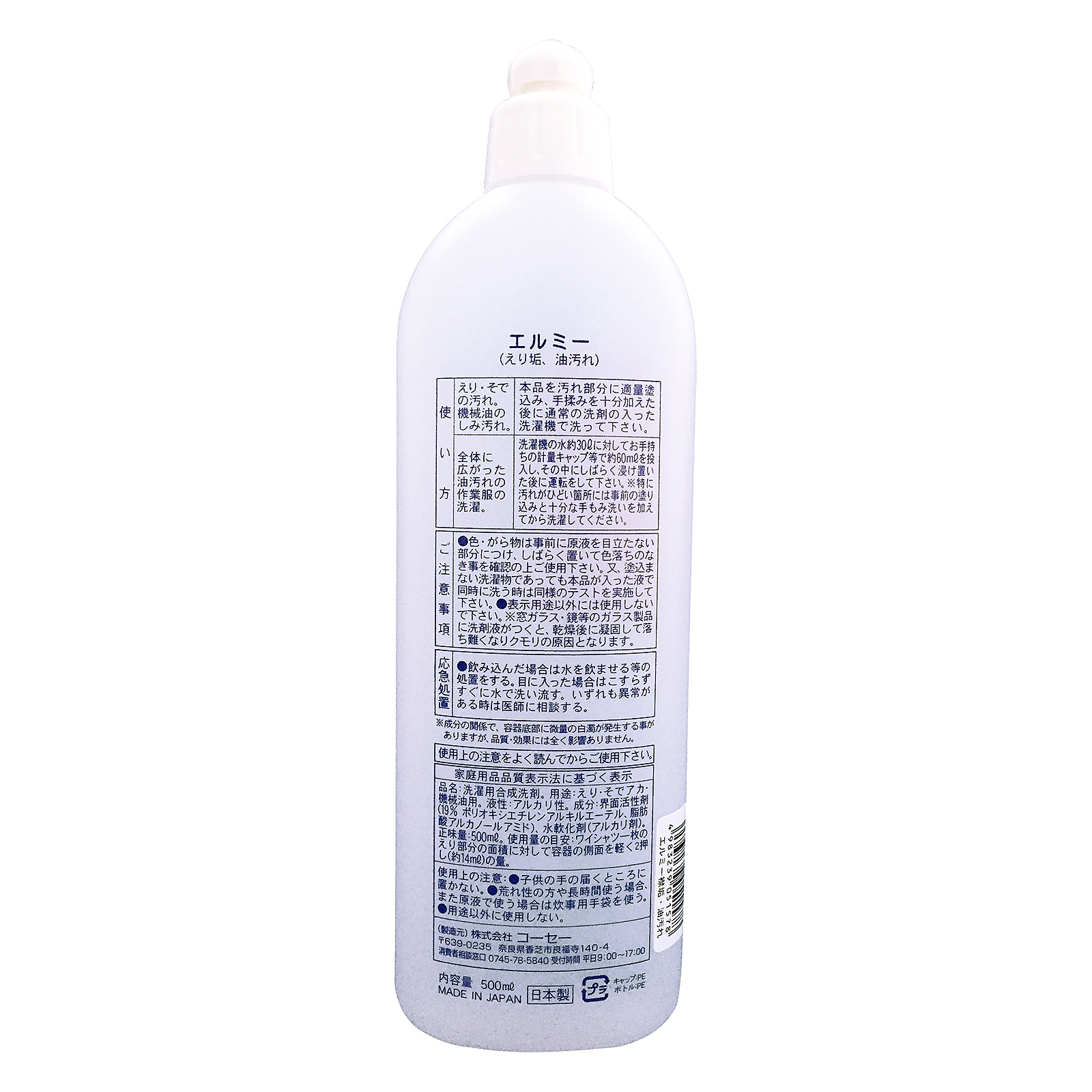 Chai tẩy trắng vùng cổ, tay áo KOSE Nhật Bản 500ml