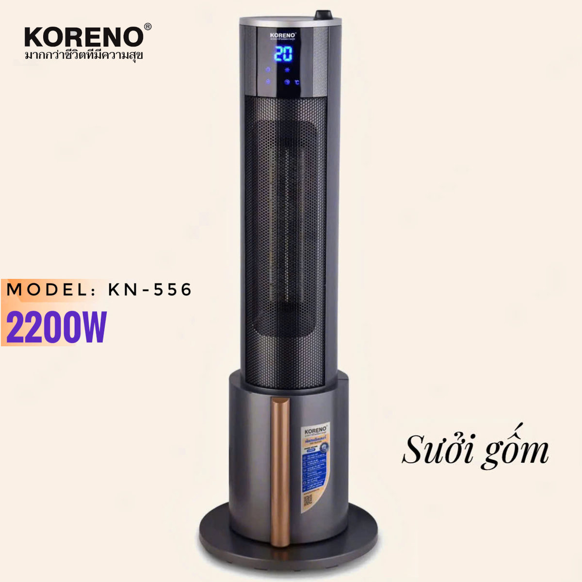 Máy sưởi gốm Ceramic Koreno Thái Lan KN-556