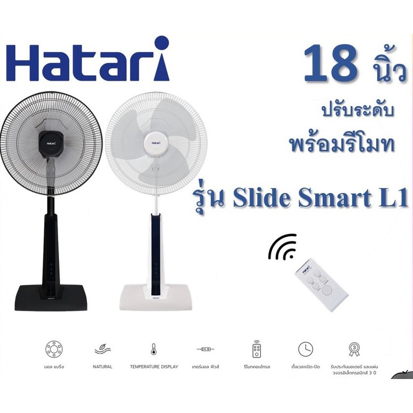 Quạt lửng Thái lan Hatari Slide Smart L1 có khiển