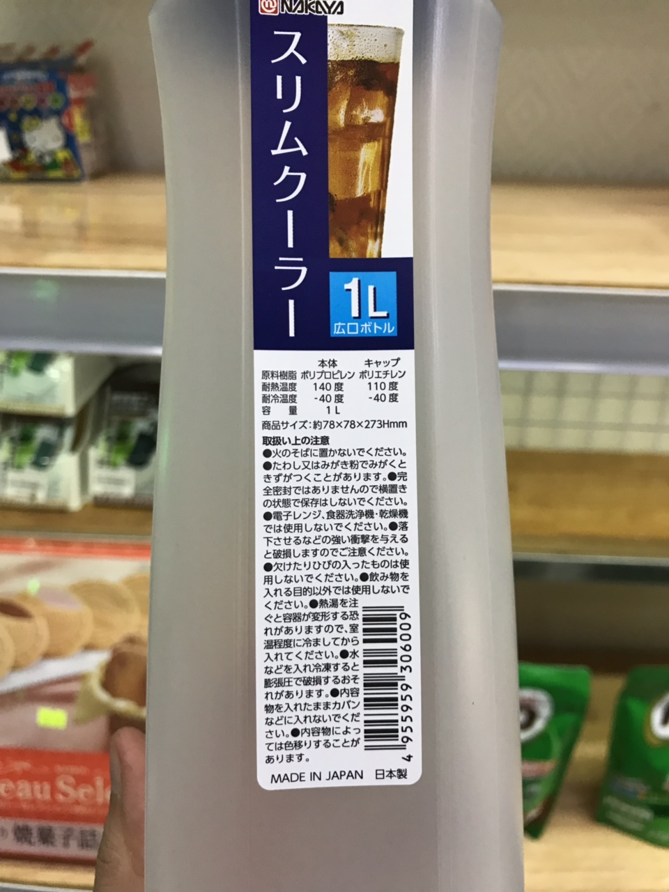 Bình nhựa đựng nước dung tích 1 lít Nakaya Nhật Bản N060