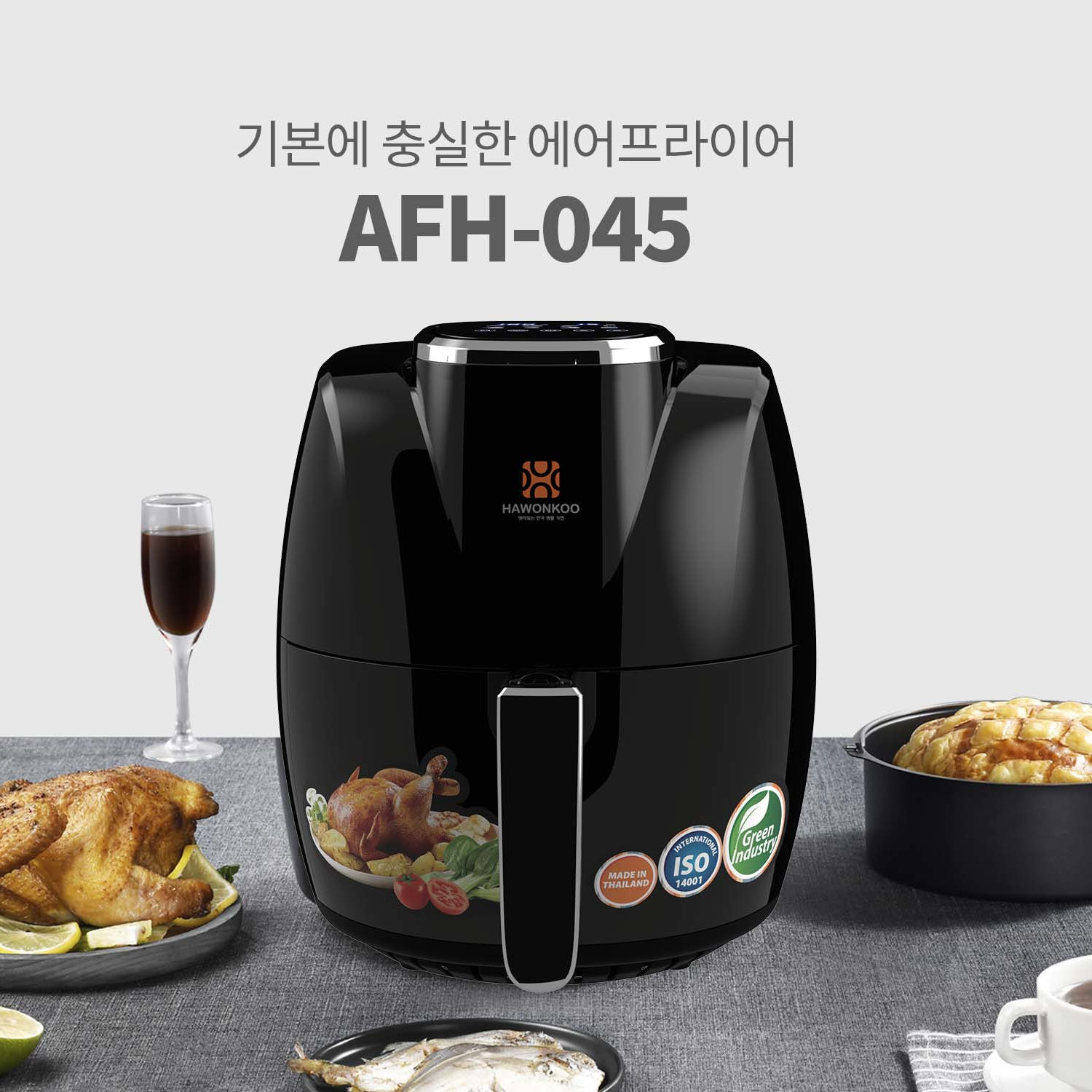 Nồi chiên không dầu 4.5L Hawonkoo Hàn Quốc AFH-045