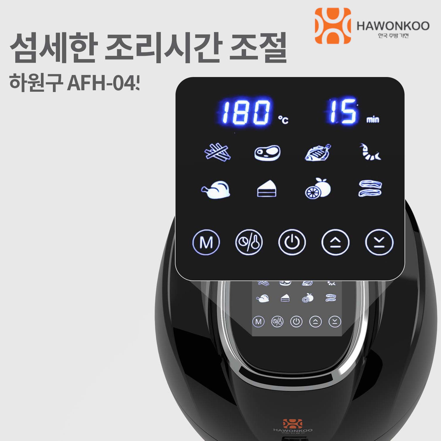 Nồi chiên không dầu 4.5L Hawonkoo Hàn Quốc AFH-045